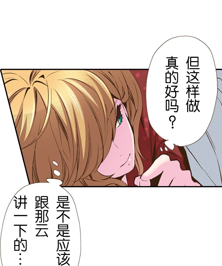 🍜育神日记（彩色条漫） 32 32 第43页