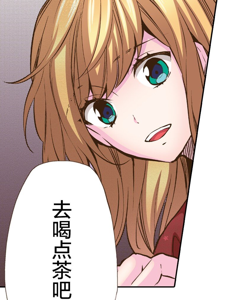🍜育神日记（彩色条漫） 32 32 第49页