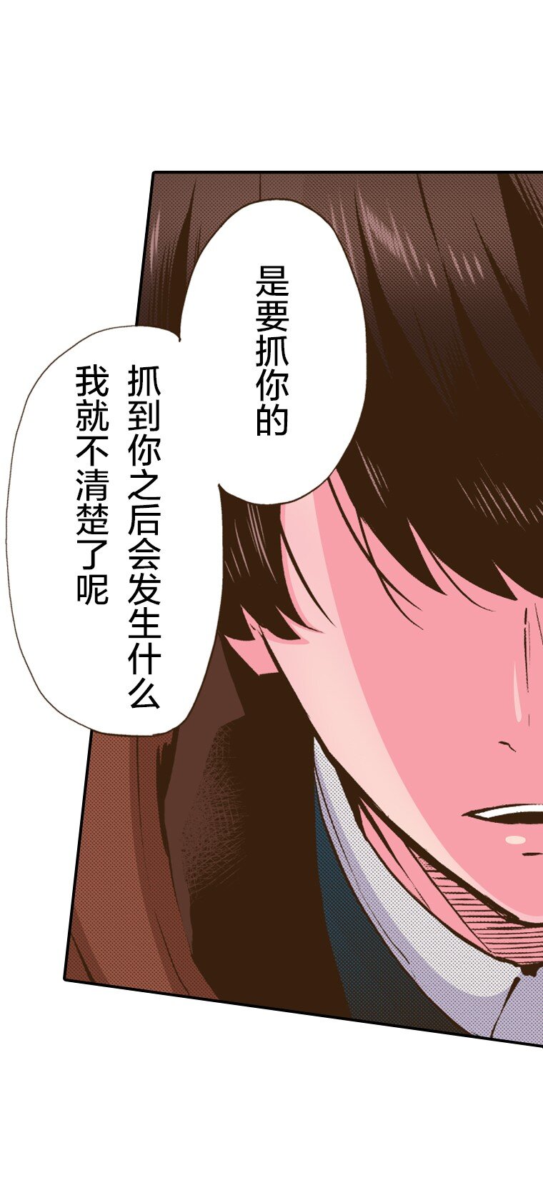 🍜育神日记（彩色条漫） 32 32 第5页