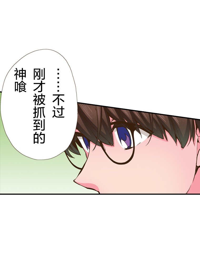 🍜育神日记（彩色条漫） 32 32 第8页