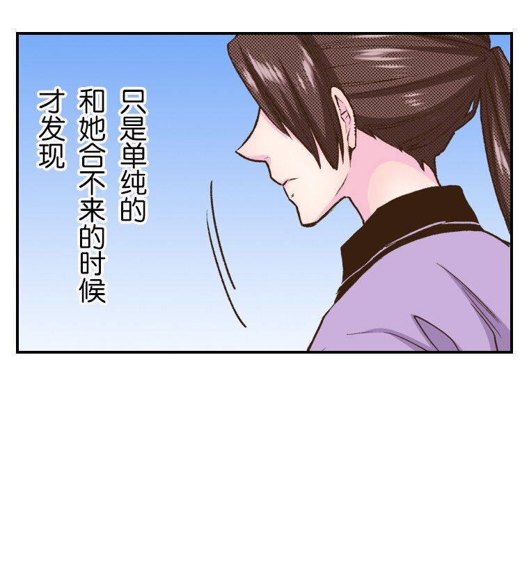 🍜育神日记（彩色条漫） 34 34 第10页