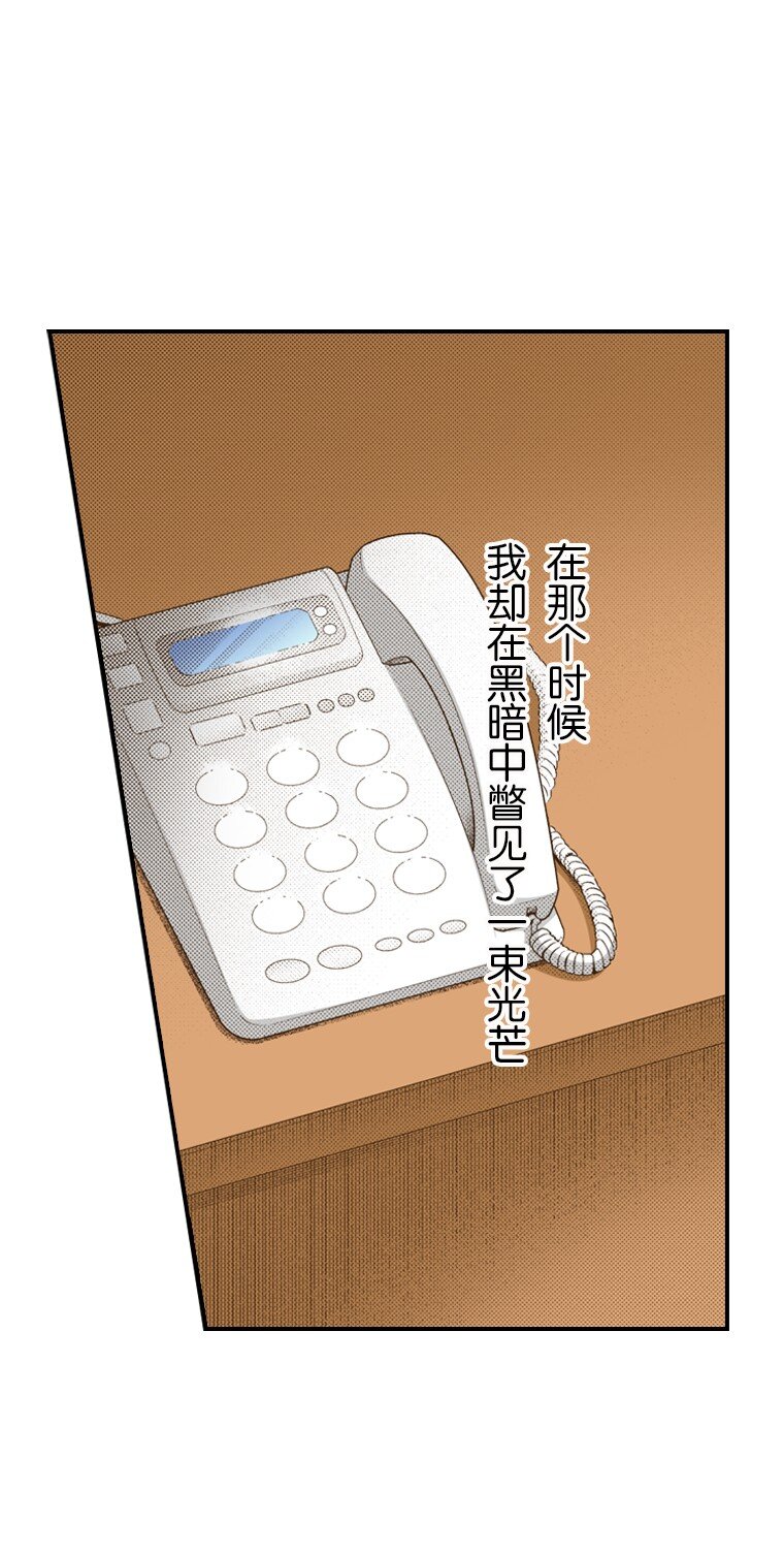 🍜育神日记（彩色条漫） 34 34 第12页