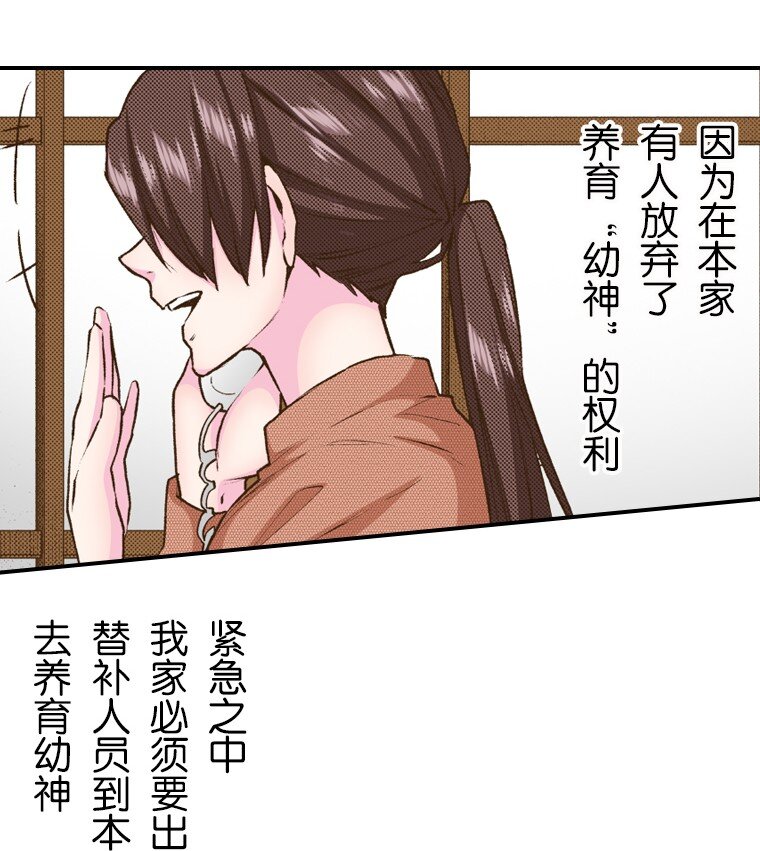 🍜育神日记（彩色条漫） 34 34 第15页