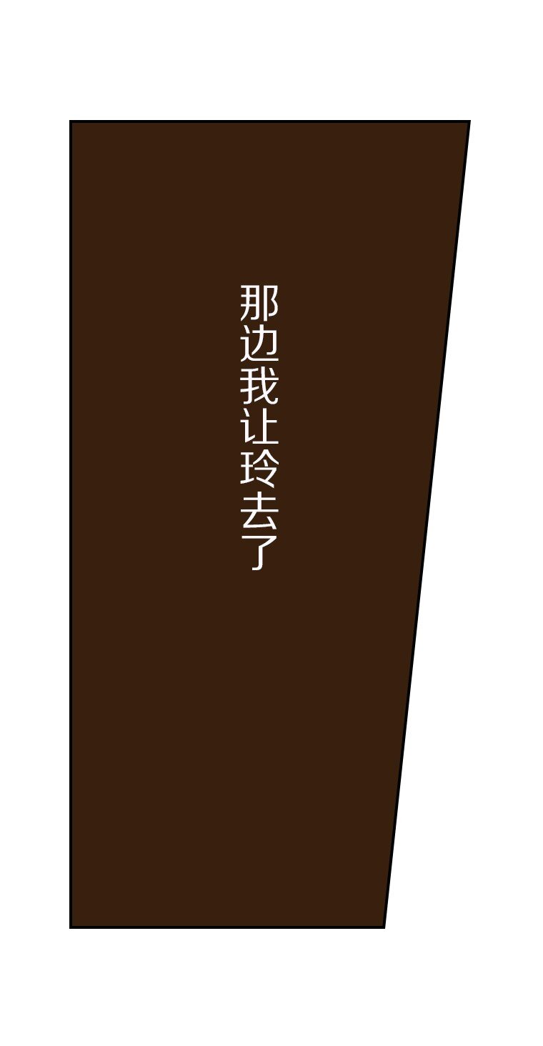 🍜育神日记（彩色条漫） 34 34 第23页
