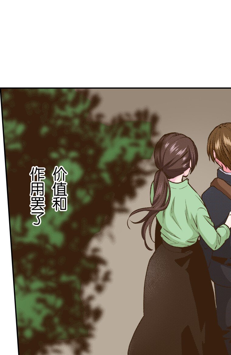 🍜育神日记（彩色条漫） 34 34 第28页