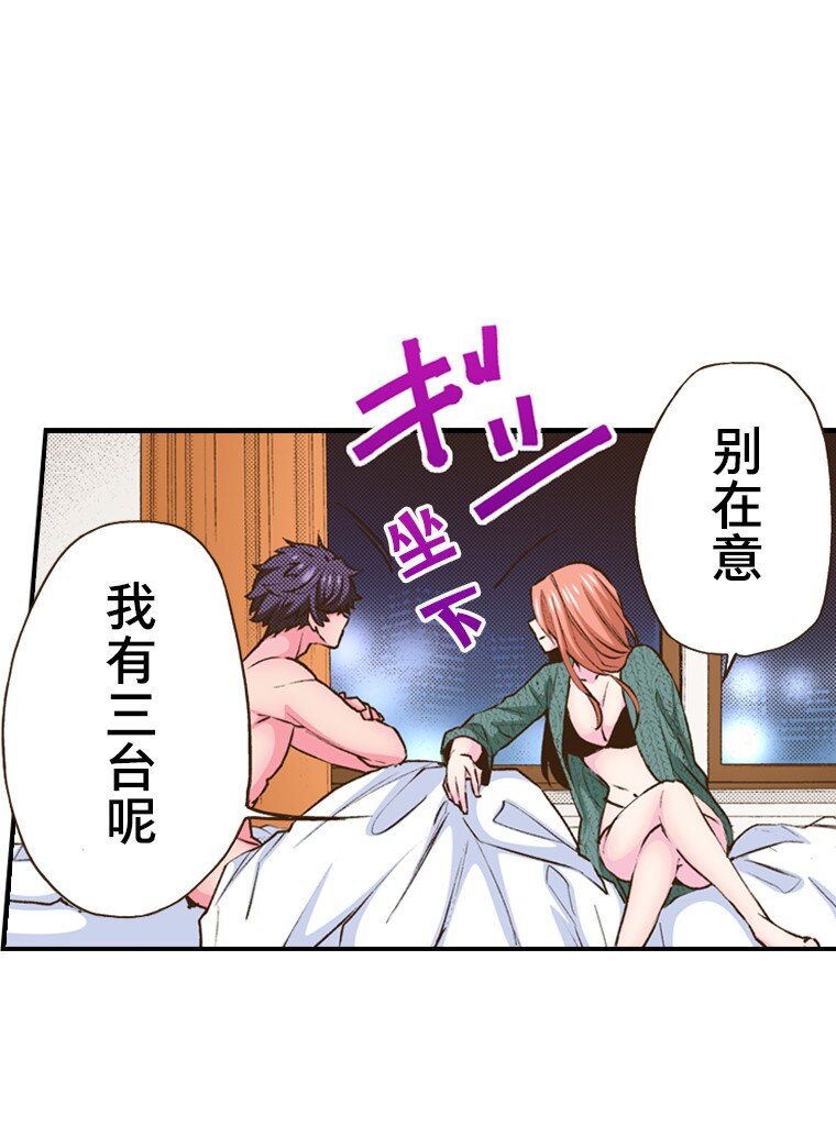 🍜育神日记（彩色条漫） 34 34 第43页