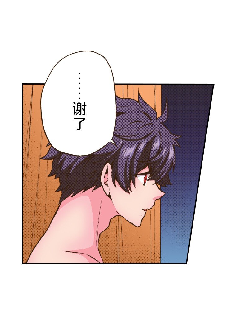 🍜育神日记（彩色条漫） 34 34 第44页