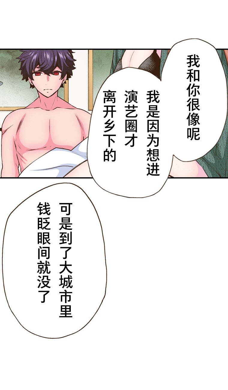 🍜育神日记（彩色条漫） 34 34 第45页