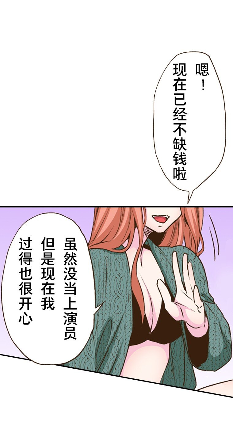🍜育神日记（彩色条漫） 34 34 第47页
