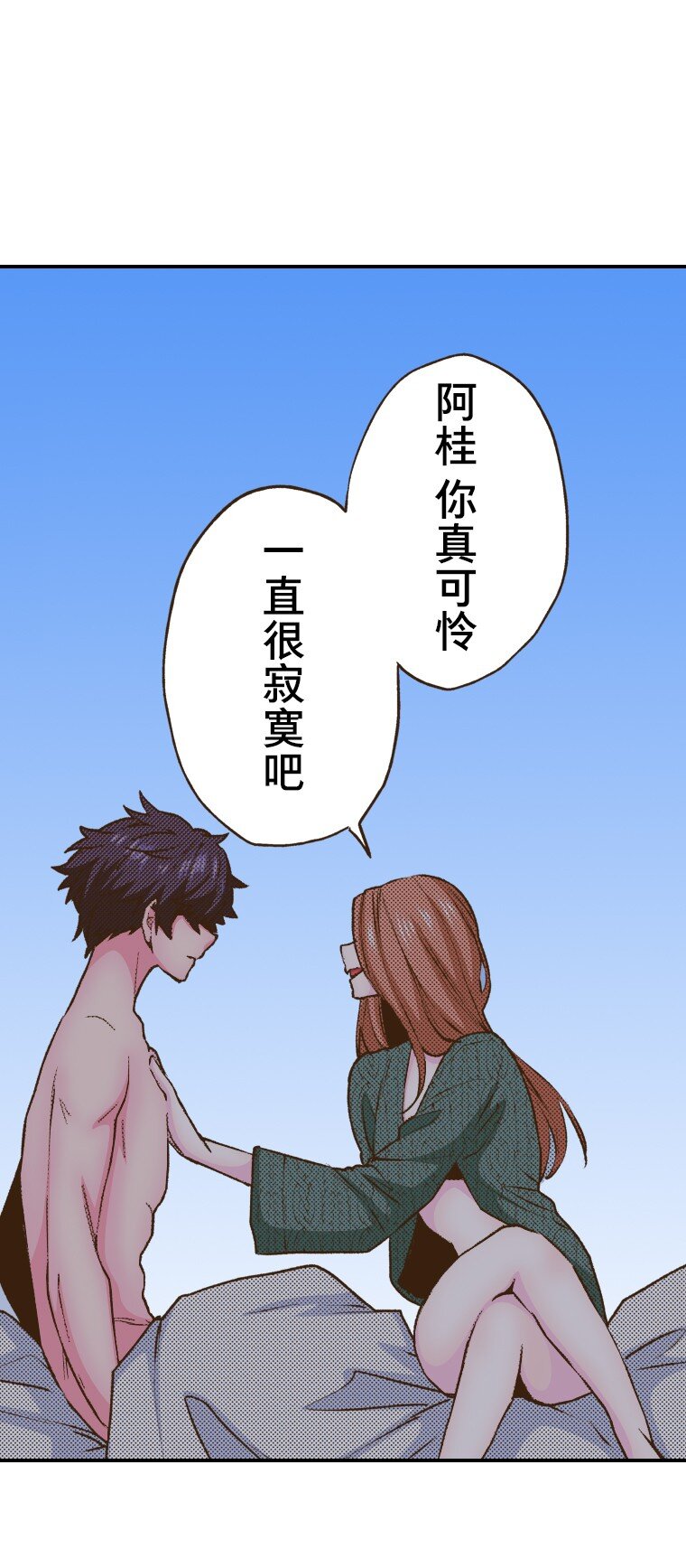🍜育神日记（彩色条漫） 34 34 第49页