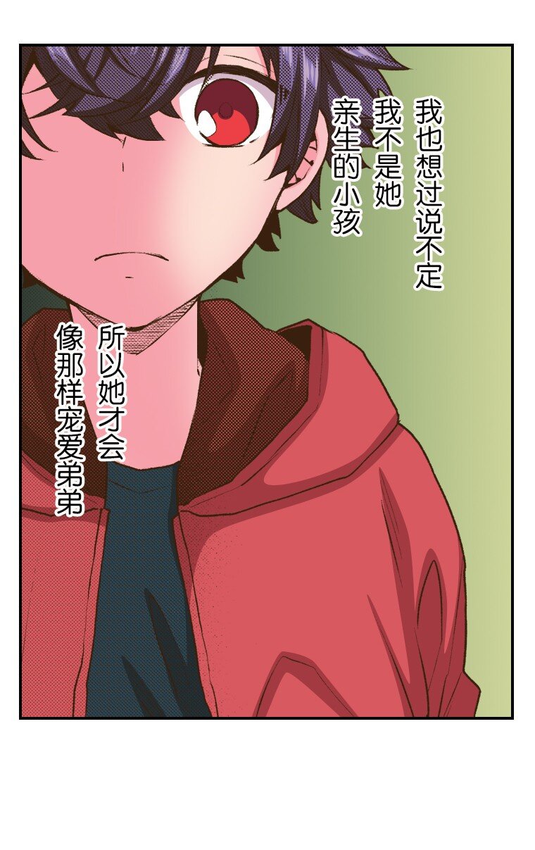 🍜育神日记（彩色条漫） 34 34 第8页