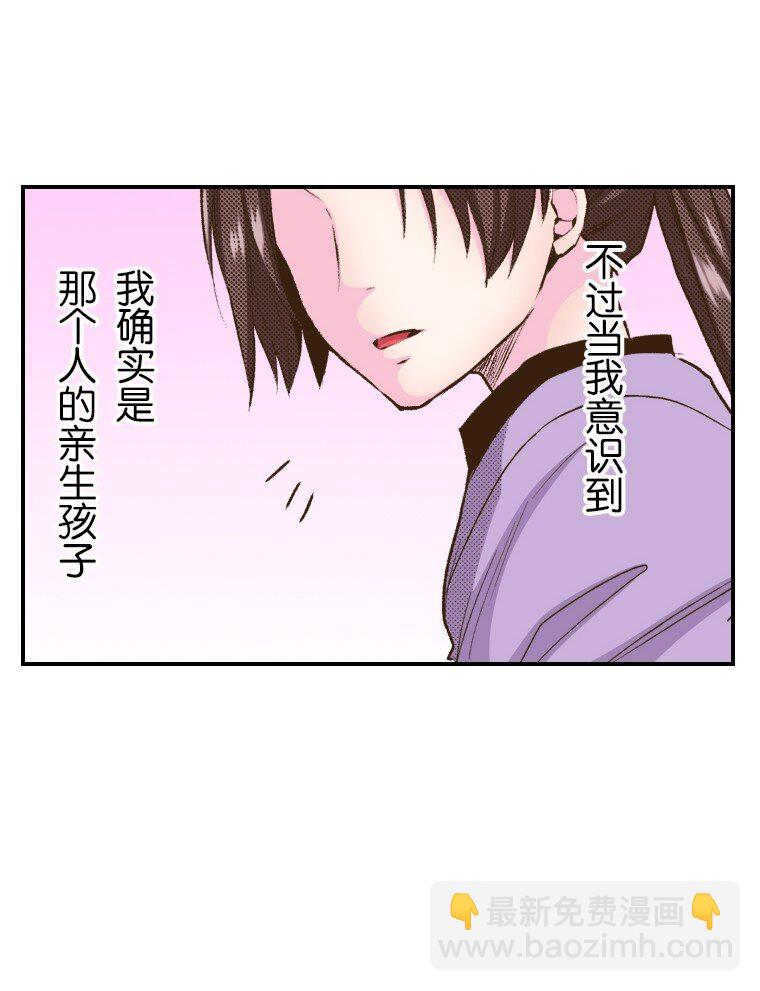 🍜育神日记（彩色条漫） 34 34 第9页