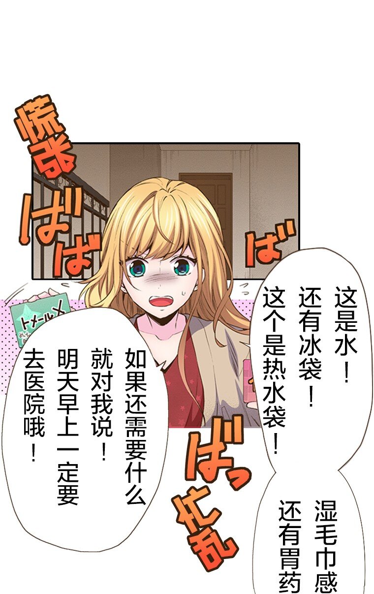 🍜育神日记（彩色条漫） 36 36 第1页