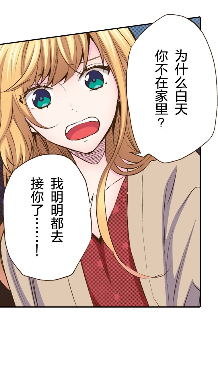 🍜育神日记（彩色条漫） 36 36 第10页