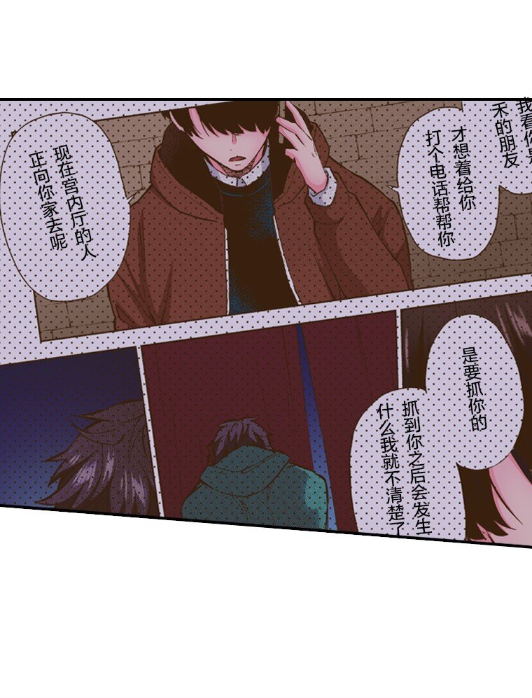 🍜育神日记（彩色条漫） 36 36 第12页