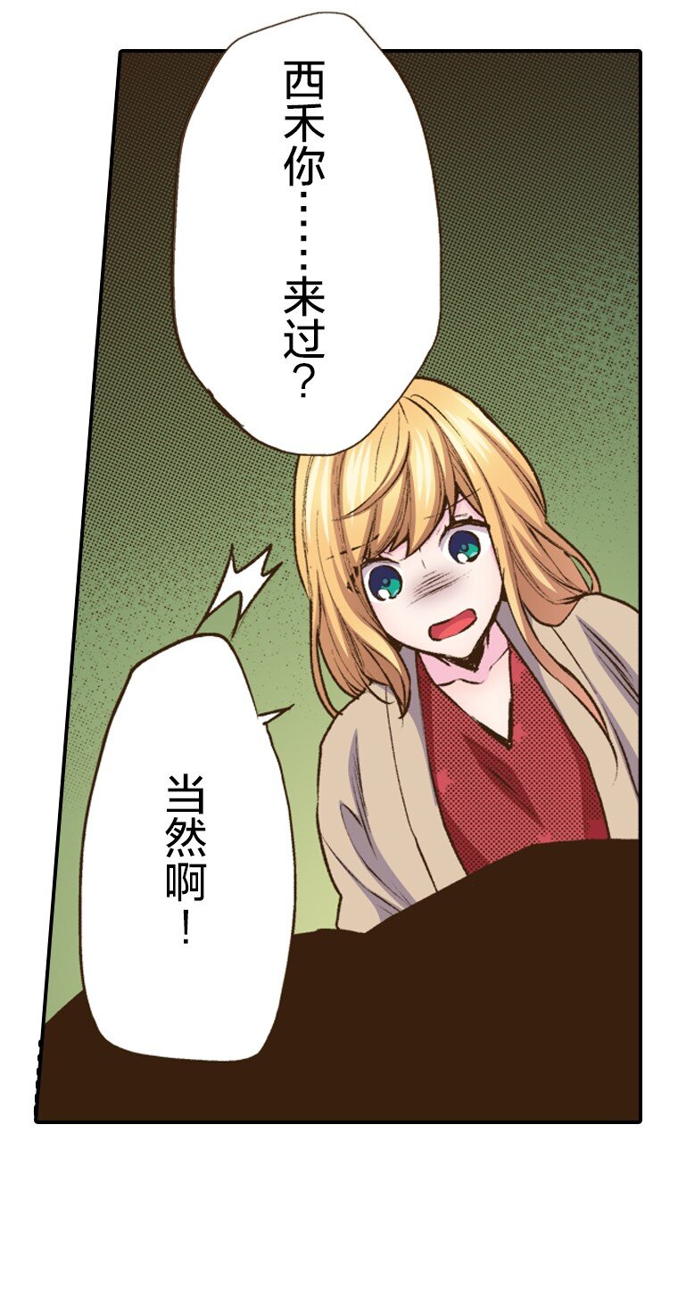 🍜育神日记（彩色条漫） 36 36 第14页