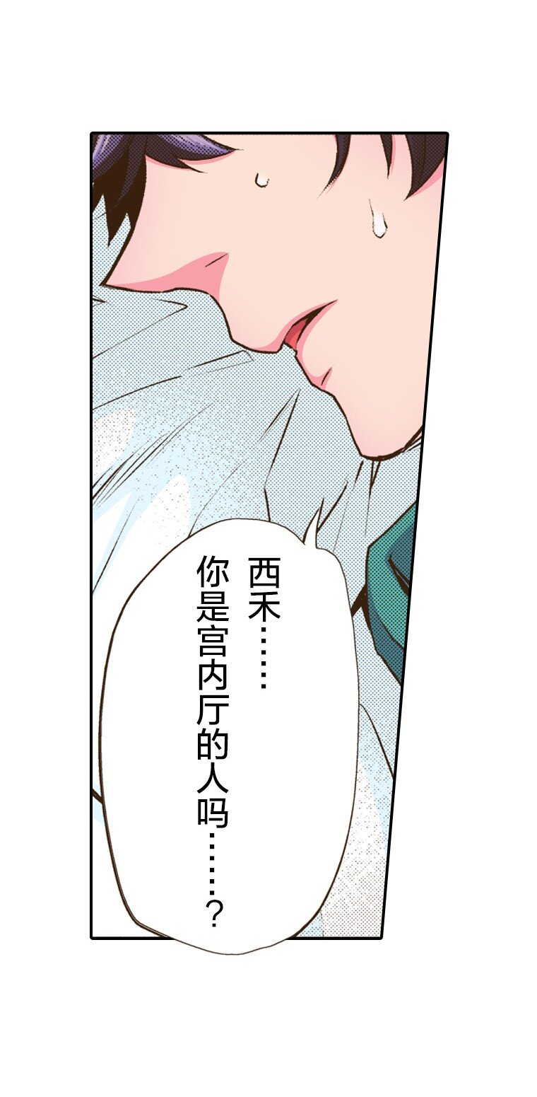🍜育神日记（彩色条漫） 36 36 第15页