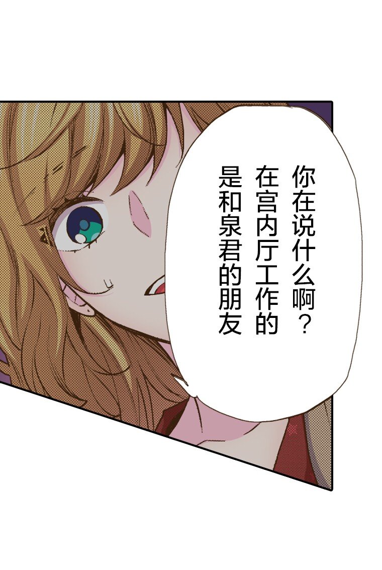 🍜育神日记（彩色条漫） 36 36 第16页