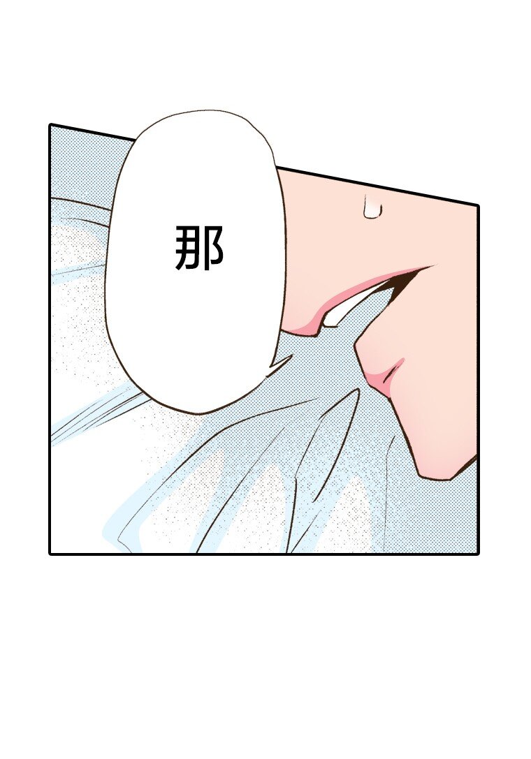 🍜育神日记（彩色条漫） 36 36 第17页