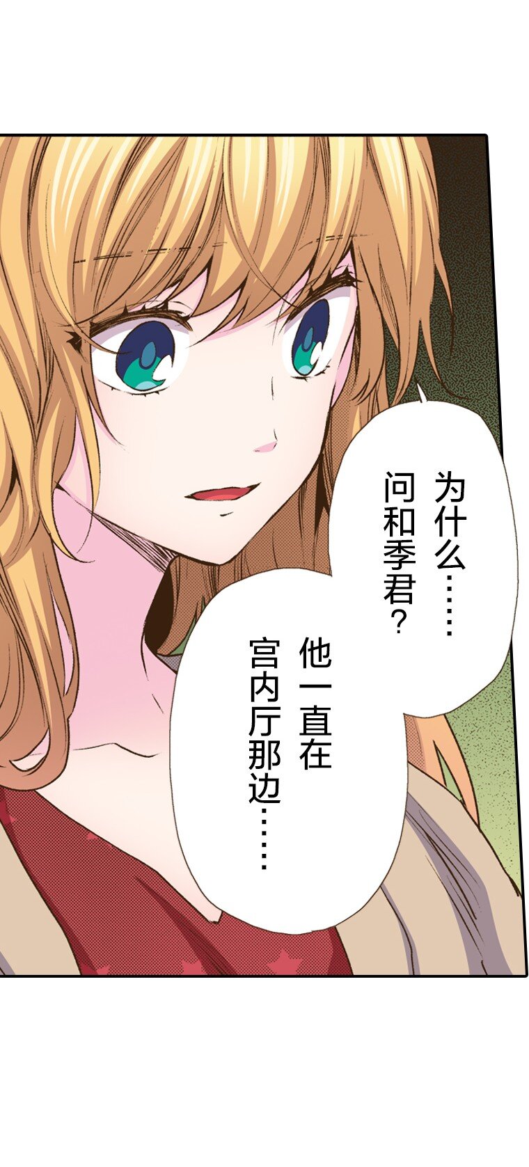 🍜育神日记（彩色条漫） 36 36 第21页