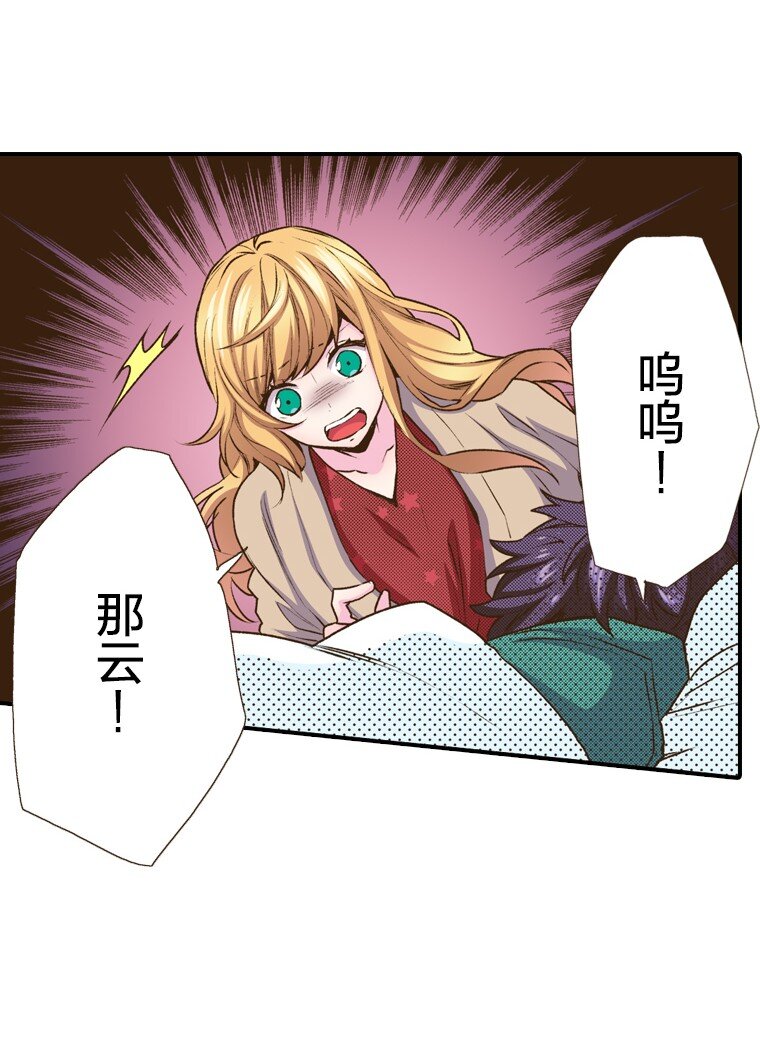 🍜育神日记（彩色条漫） 36 36 第23页