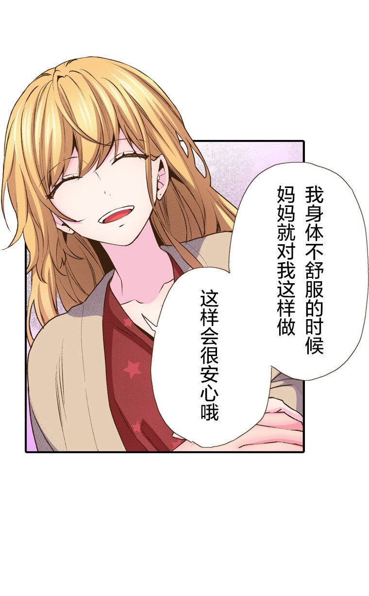 🍜育神日记（彩色条漫） 36 36 第36页