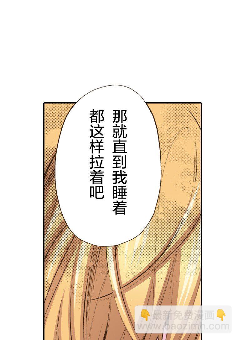 🍜育神日记（彩色条漫） 36 36 第37页