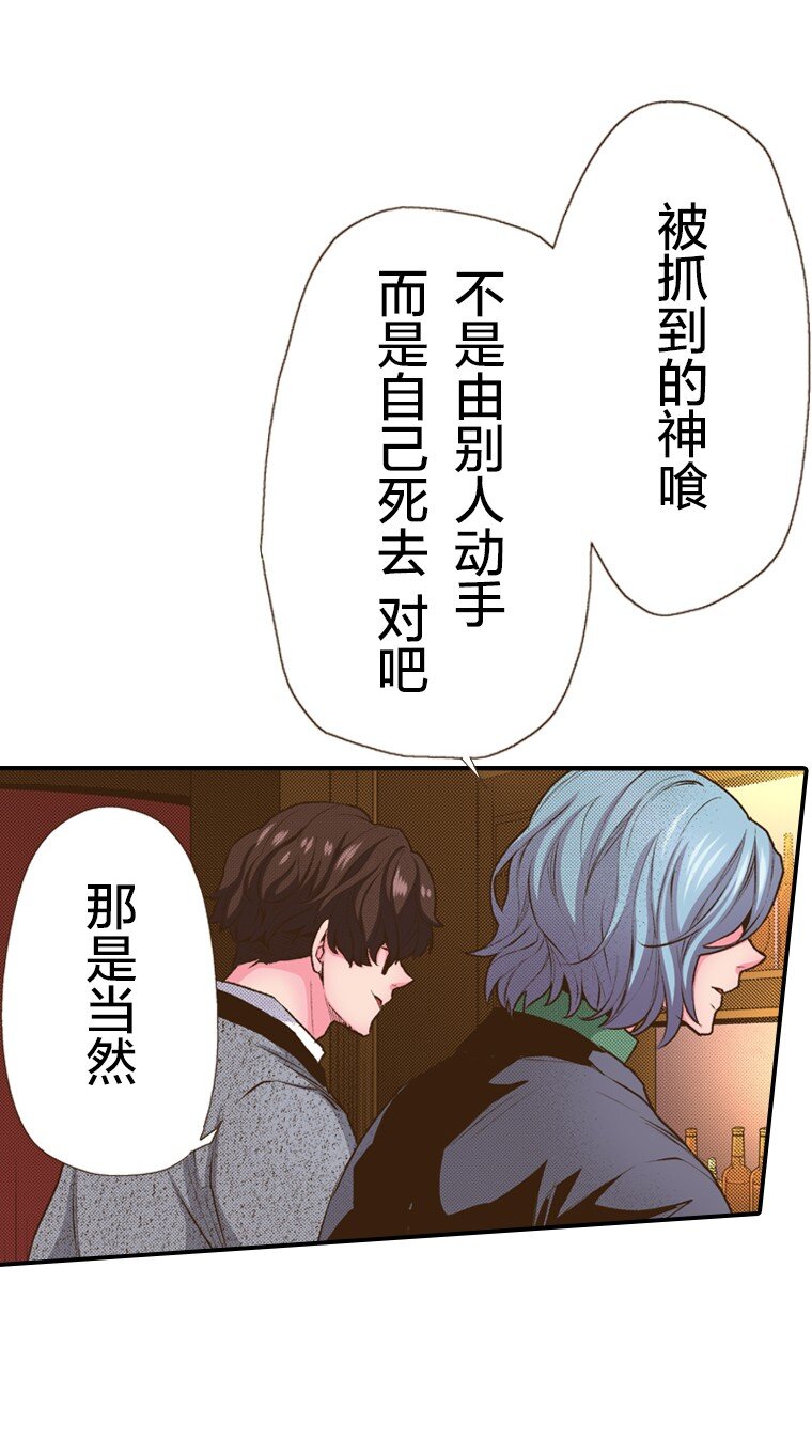 🍜育神日记（彩色条漫） 36 36 第43页