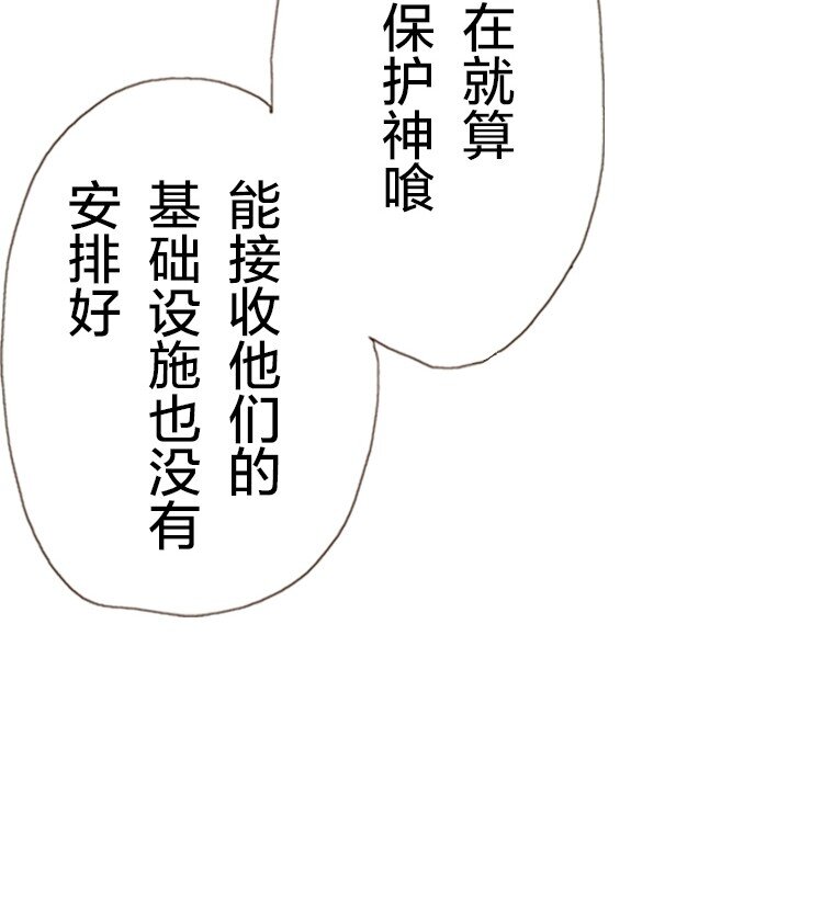 🍜育神日记（彩色条漫） 36 36 第45页