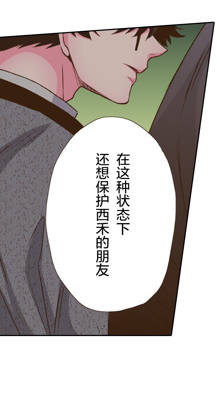 🍜育神日记（彩色条漫） 36 36 第46页