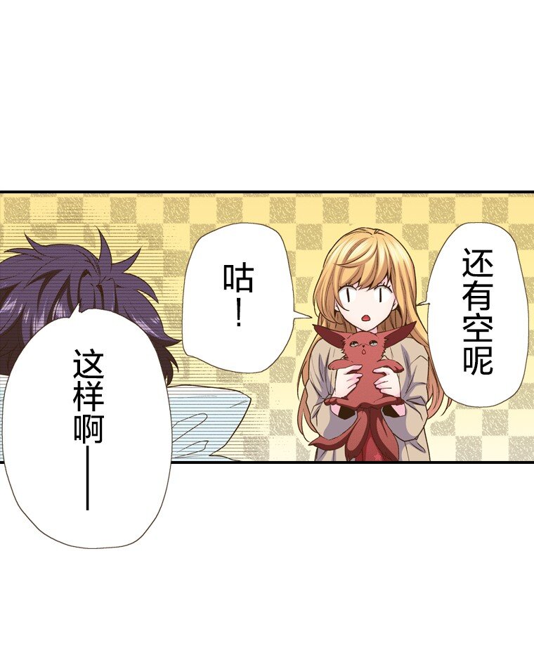 🍜育神日记（彩色条漫） 36 36 第5页