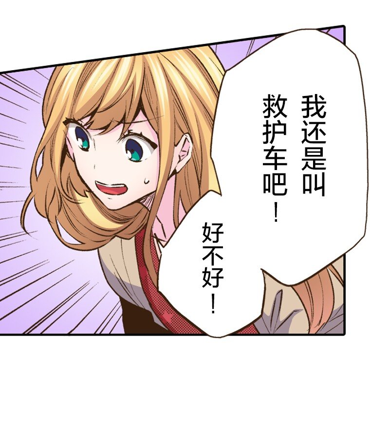 🍜育神日记（彩色条漫） 36 36 第8页