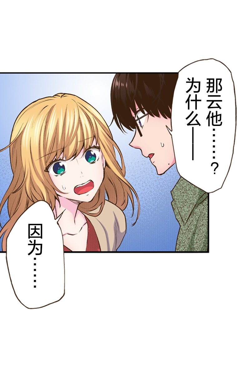 🍜育神日记（彩色条漫） 38 38 第15页