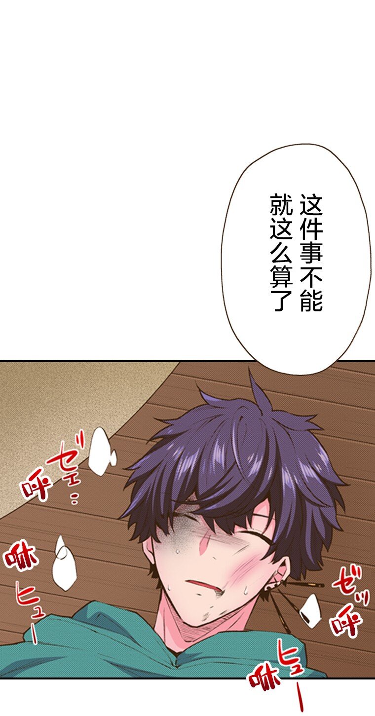 🍜育神日记（彩色条漫） 38 38 第29页