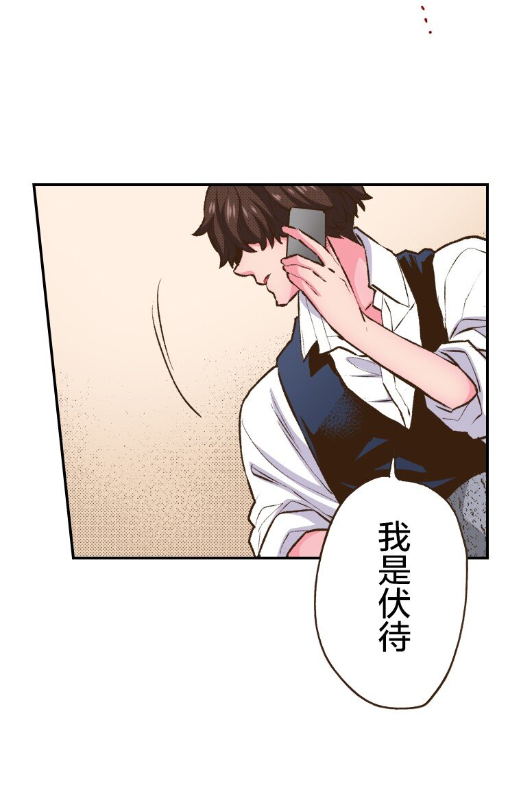 🍜育神日记（彩色条漫） 38 38 第30页