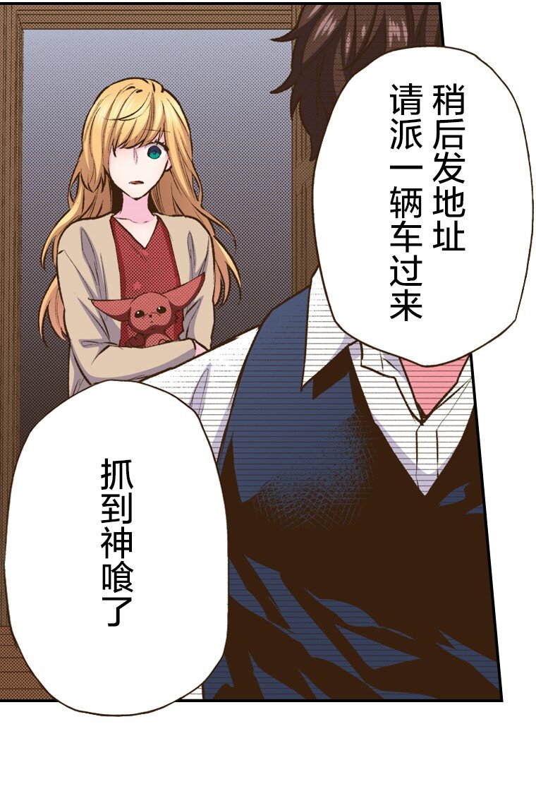 🍜育神日记（彩色条漫） 38 38 第32页