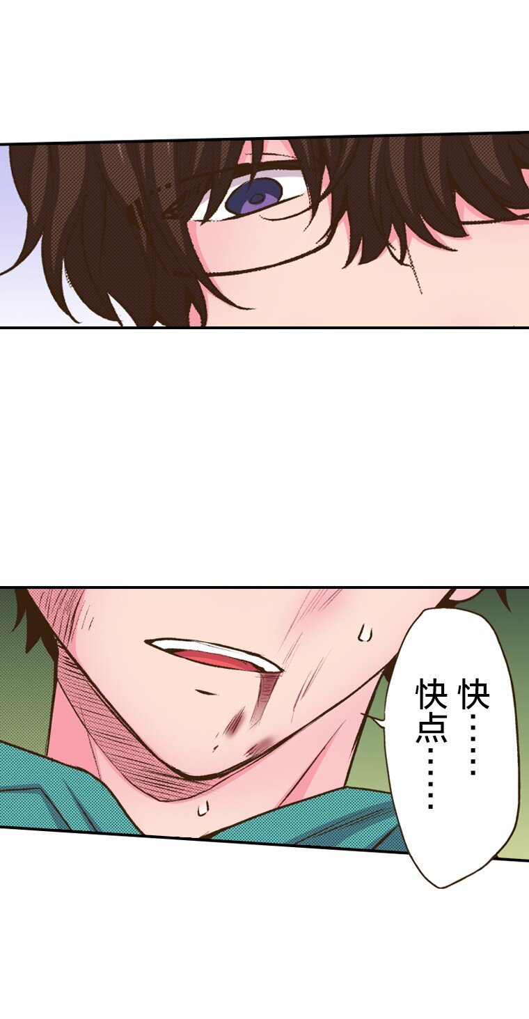🍜育神日记（彩色条漫） 38 38 第37页