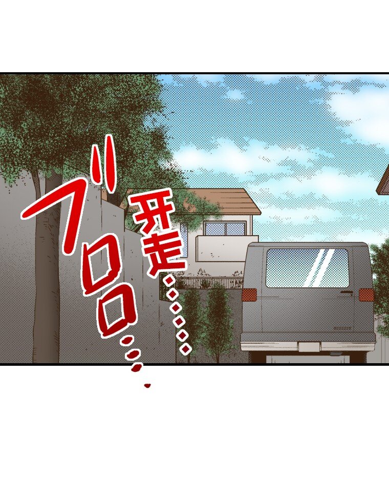 🍜育神日记（彩色条漫） 38 38 第40页