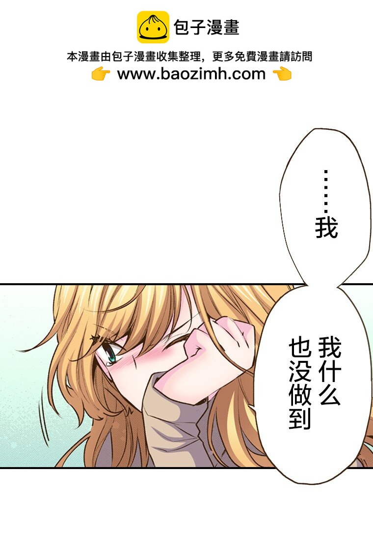 🍜育神日记（彩色条漫） 38 38 第46页