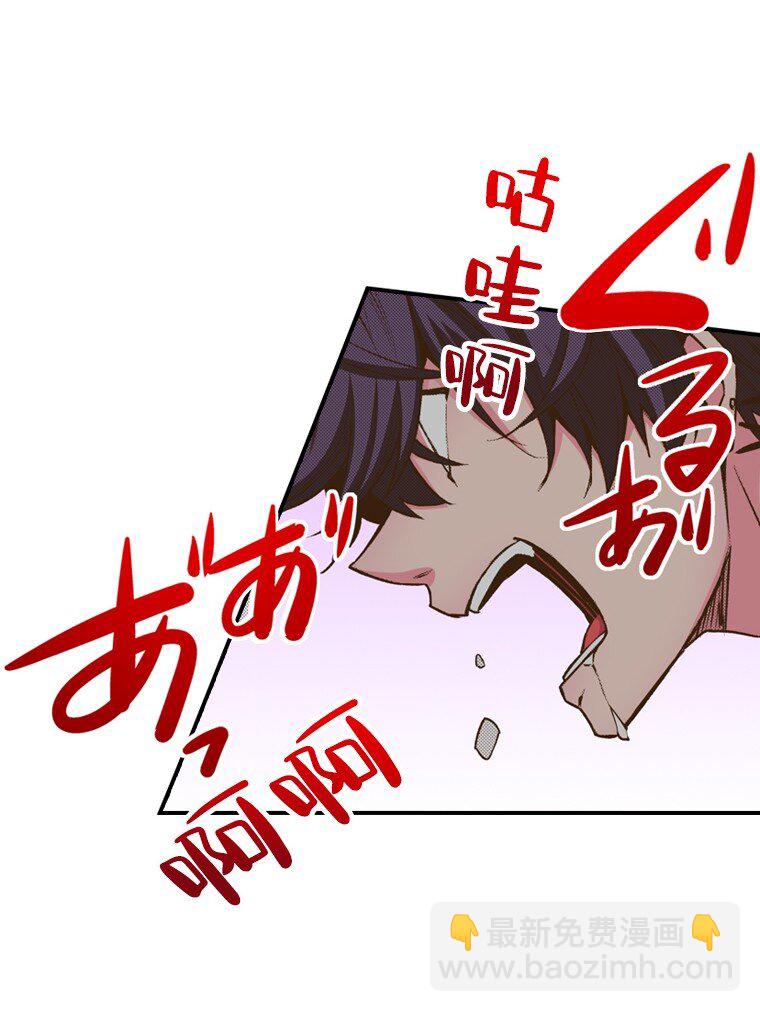 🍜育神日记（彩色条漫） 38 38 第5页