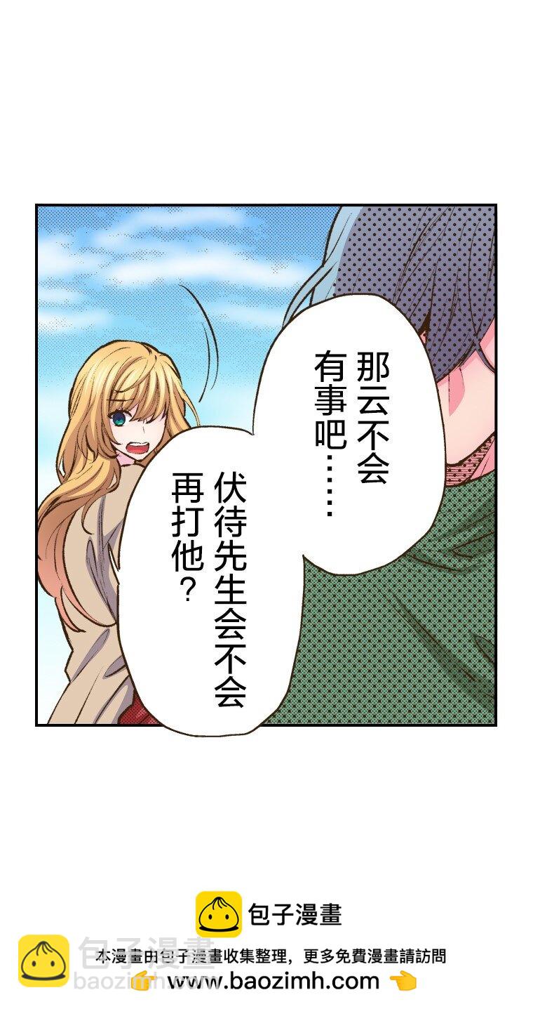 🍜育神日记（彩色条漫） 38 38 第50页