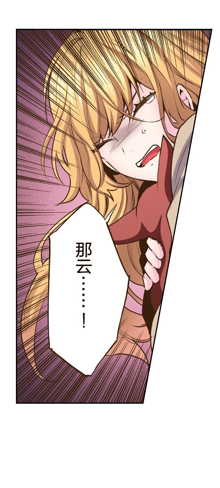 🍜育神日记（彩色条漫） 38 38 第6页