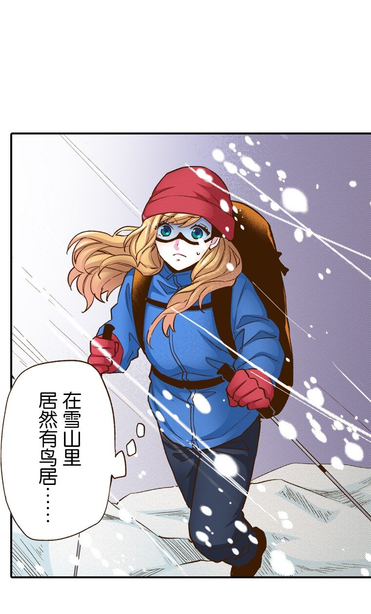 🍜育神日记（彩色条漫） 4 4 第1页