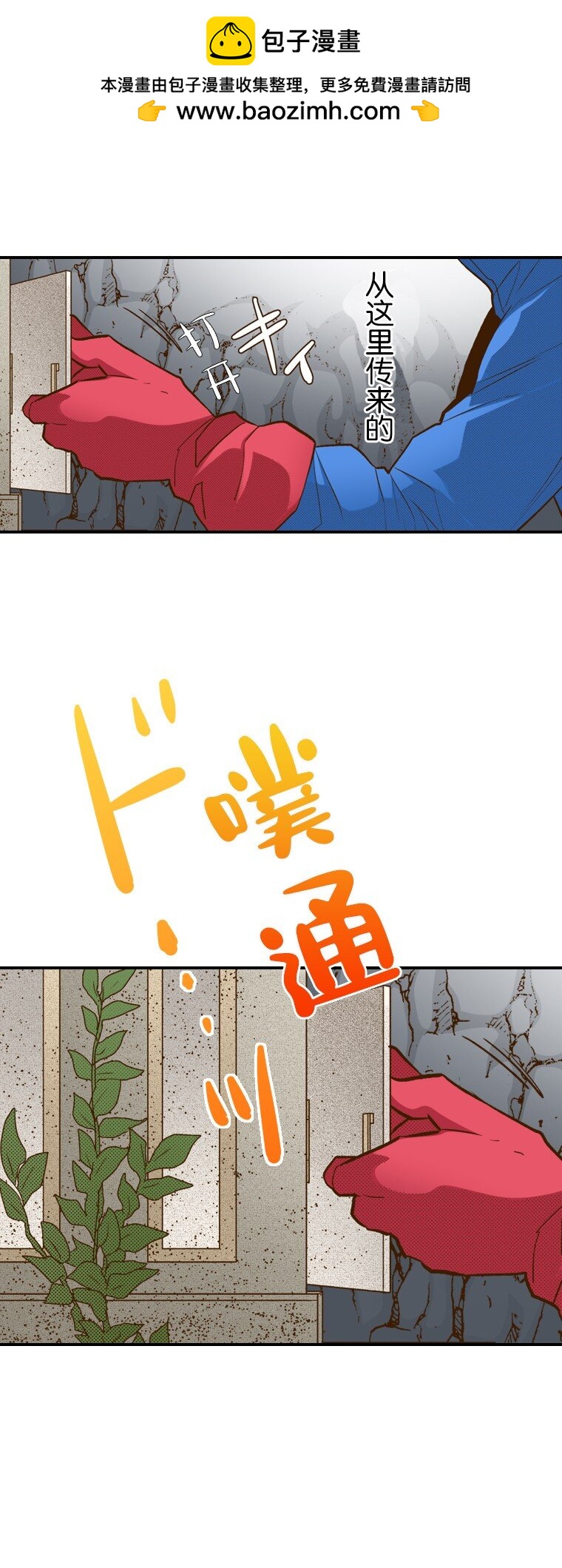 🍜育神日记（彩色条漫） 4 4 第11页