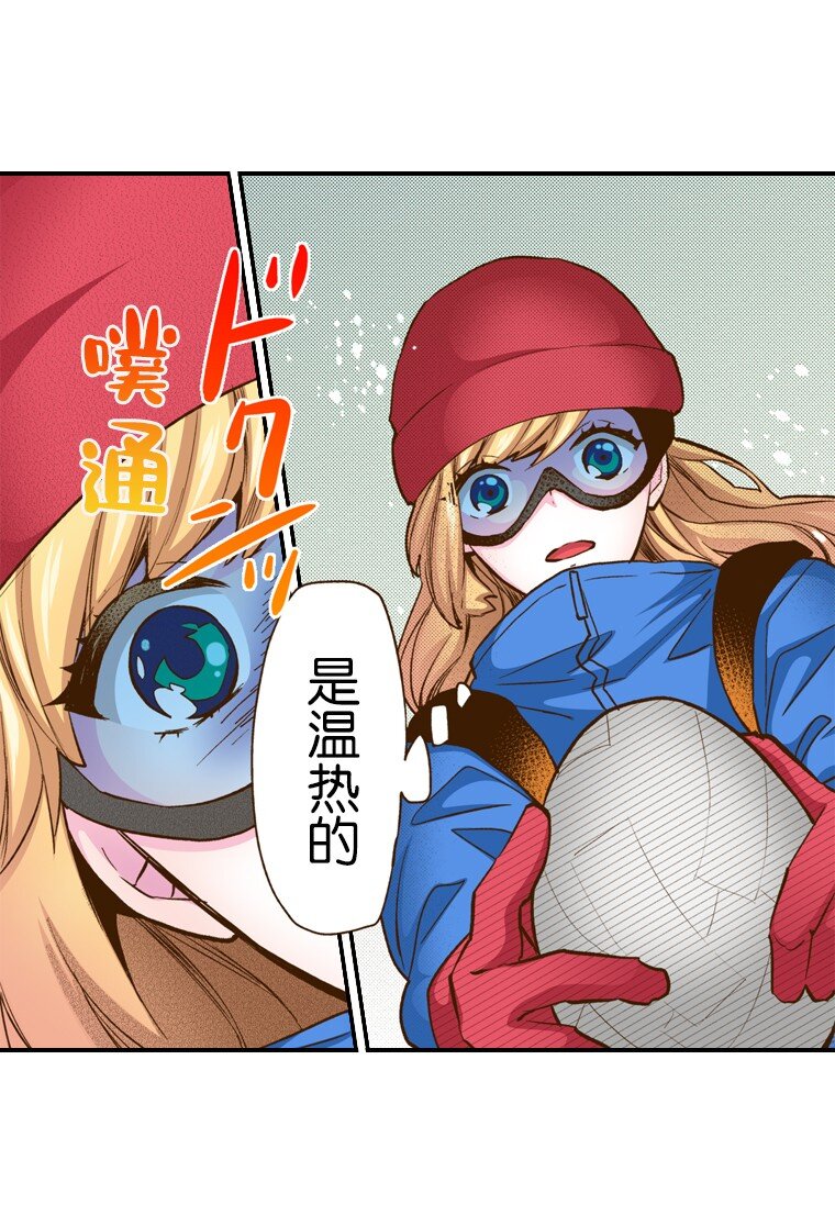 🍜育神日记（彩色条漫） 4 4 第13页