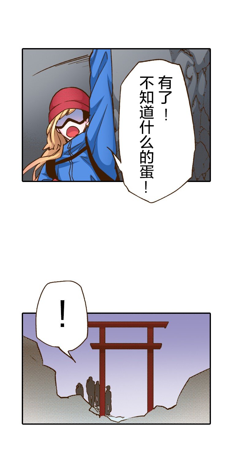 🍜育神日记（彩色条漫） 4 4 第15页