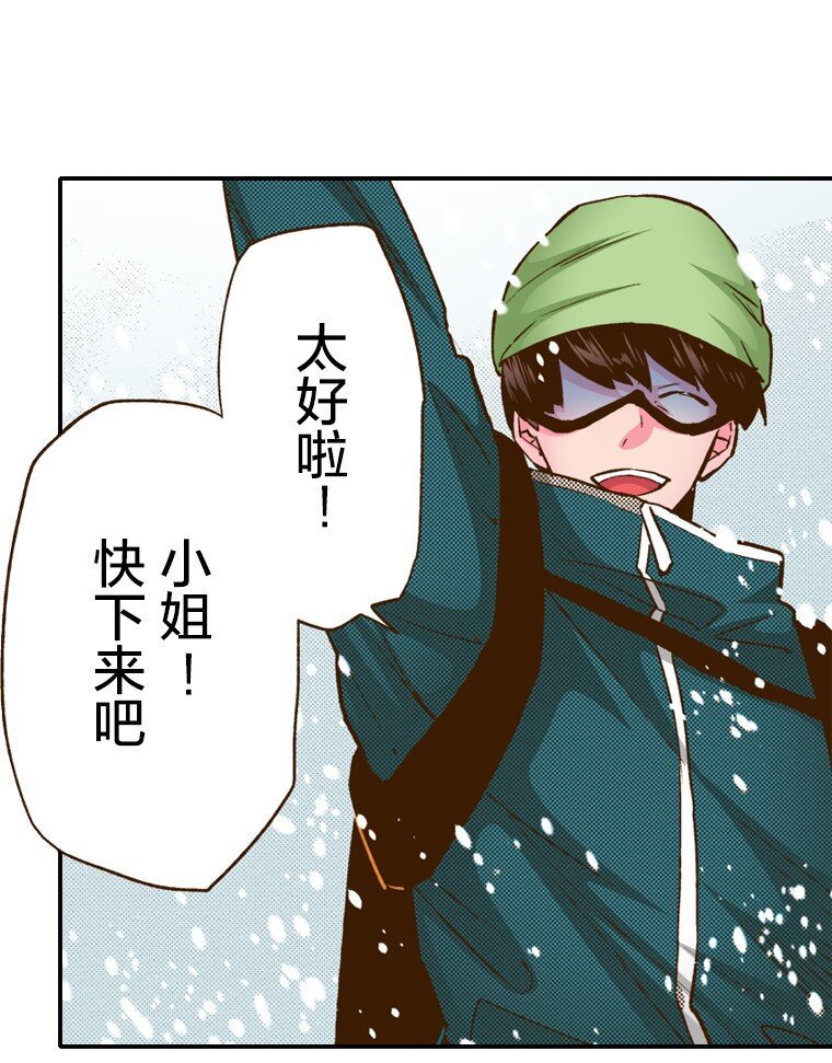 🍜育神日记（彩色条漫） 4 4 第16页