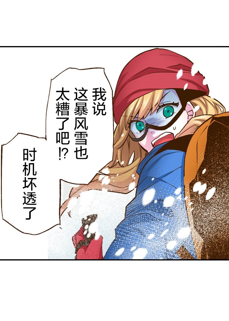 🍜育神日记（彩色条漫） 4 4 第19页