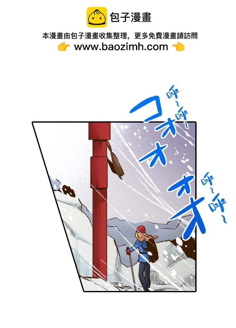 🍜育神日记（彩色条漫） 4 4 第2页