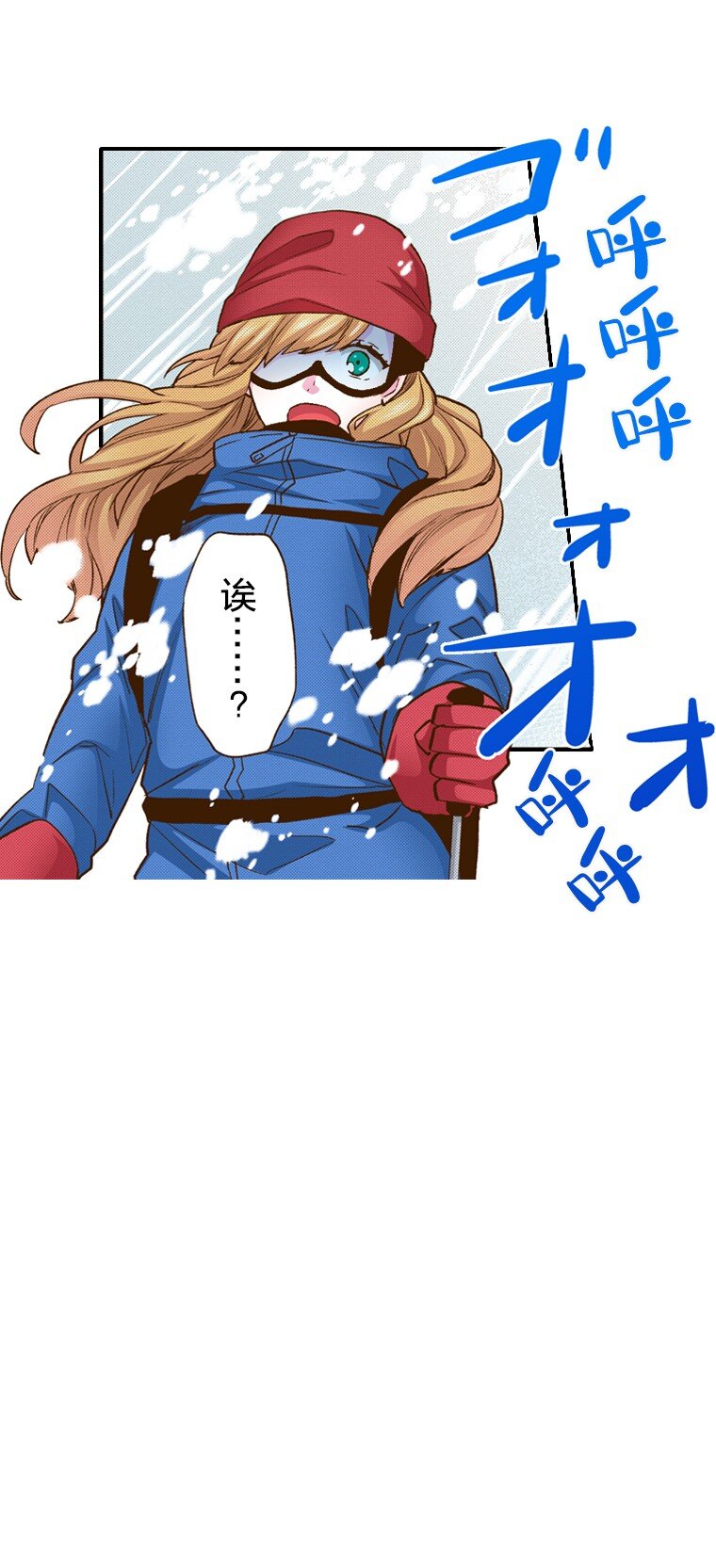 🍜育神日记（彩色条漫） 4 4 第22页